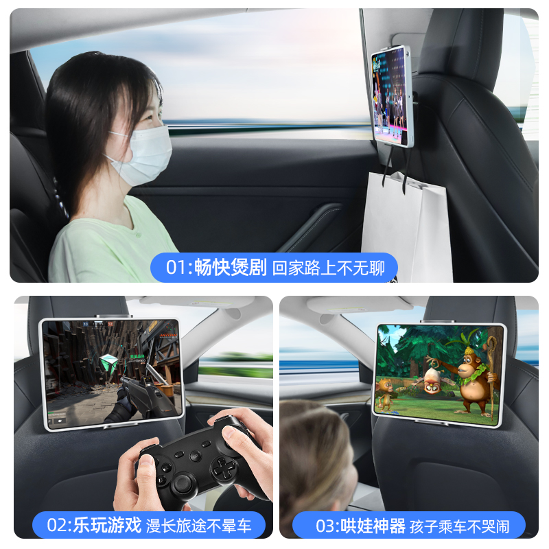 适用于特斯拉ModelY/3手机架车载支架后排座椅内饰改装丫配件神器