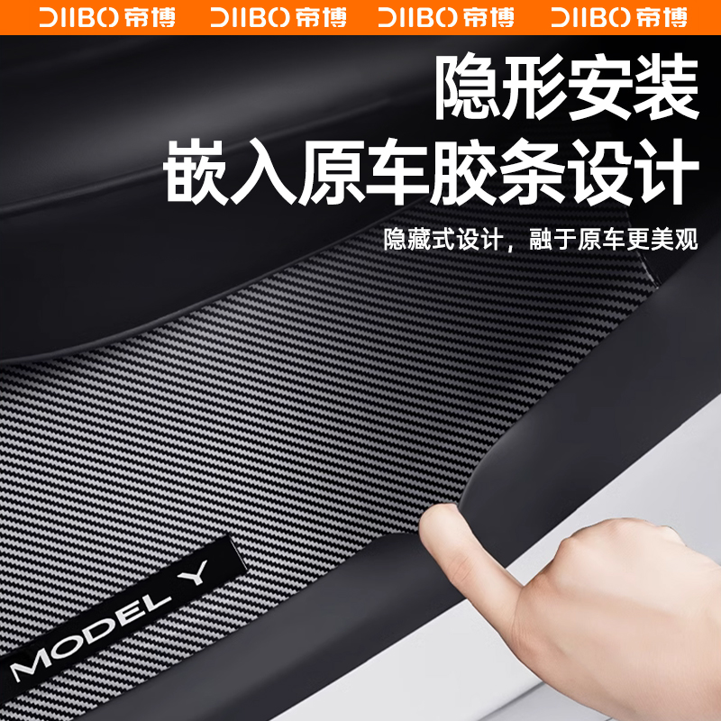 适用特斯拉ModelY/3后排门槛条防踢座椅护角内饰保护丫配件焕新版 - 图3