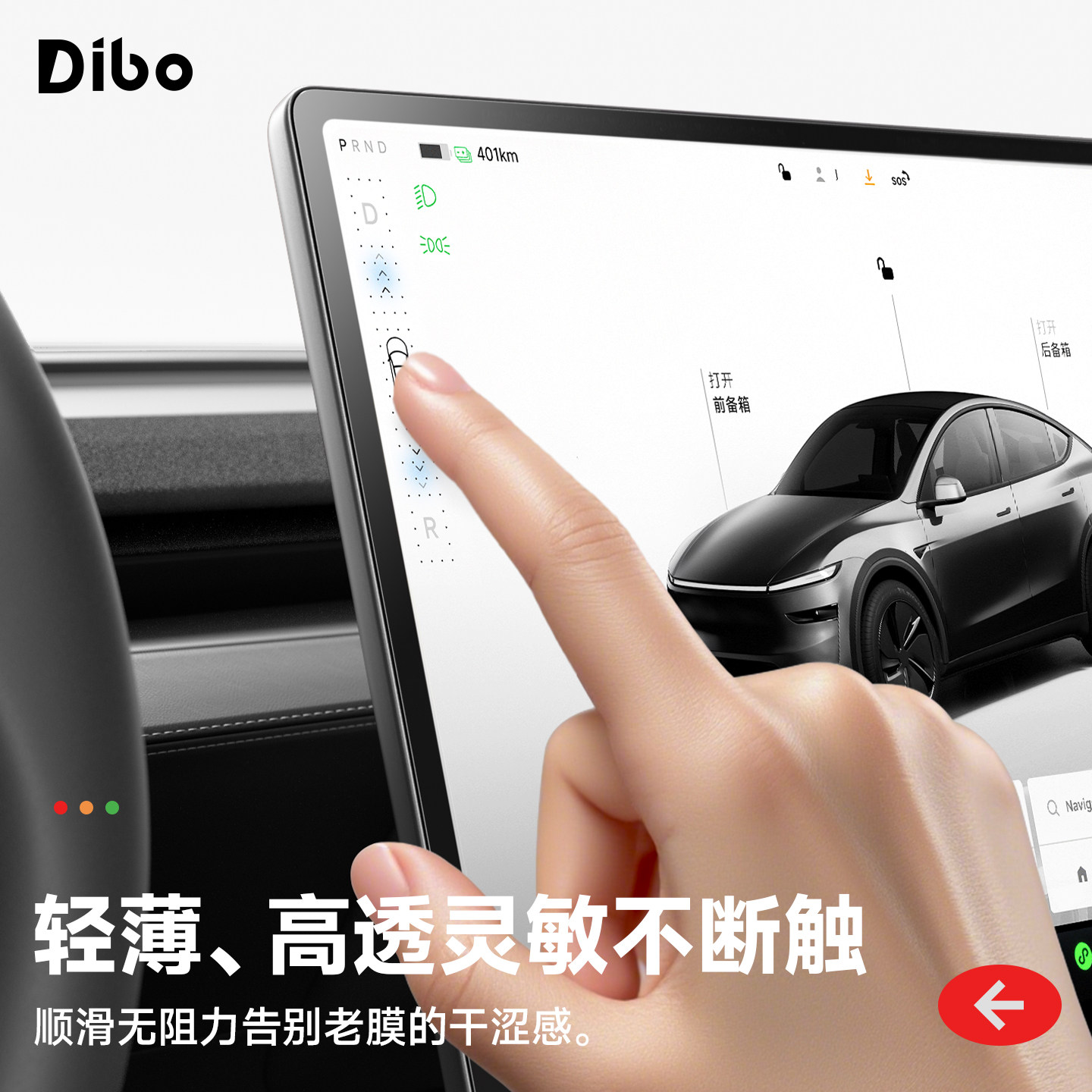 帝博中控屏幕钢化膜适用于特斯拉焕新Model3/Y导航贴膜改装饰配件,淘宝优惠券,粉丝福利购,淘宝优惠卷