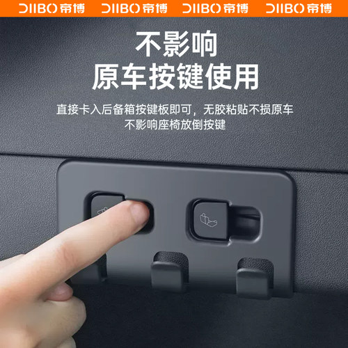 帝博后备箱车载挂钩适用于特斯拉Modely/3焕新版按键车内装饰配件 - 图2