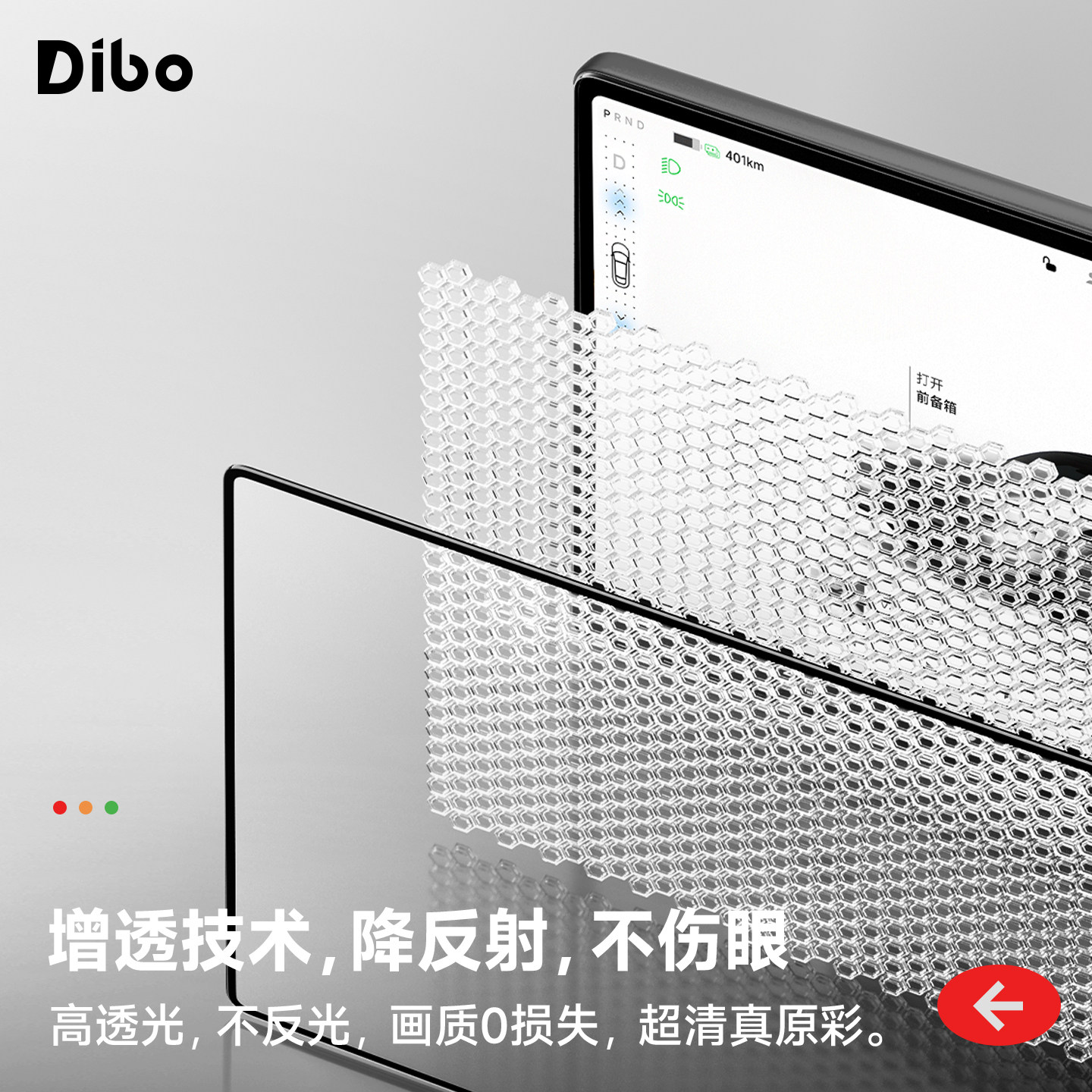 帝博中控屏幕钢化膜适用于特斯拉焕新Model3/Y导航贴膜改装饰配件,淘宝优惠券,粉丝福利购,淘宝优惠卷