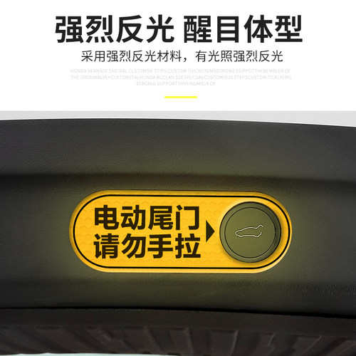 帝博电动尾门贴适用于焕新特斯拉ModelY/3后备箱反光警示改装配件 - 图3