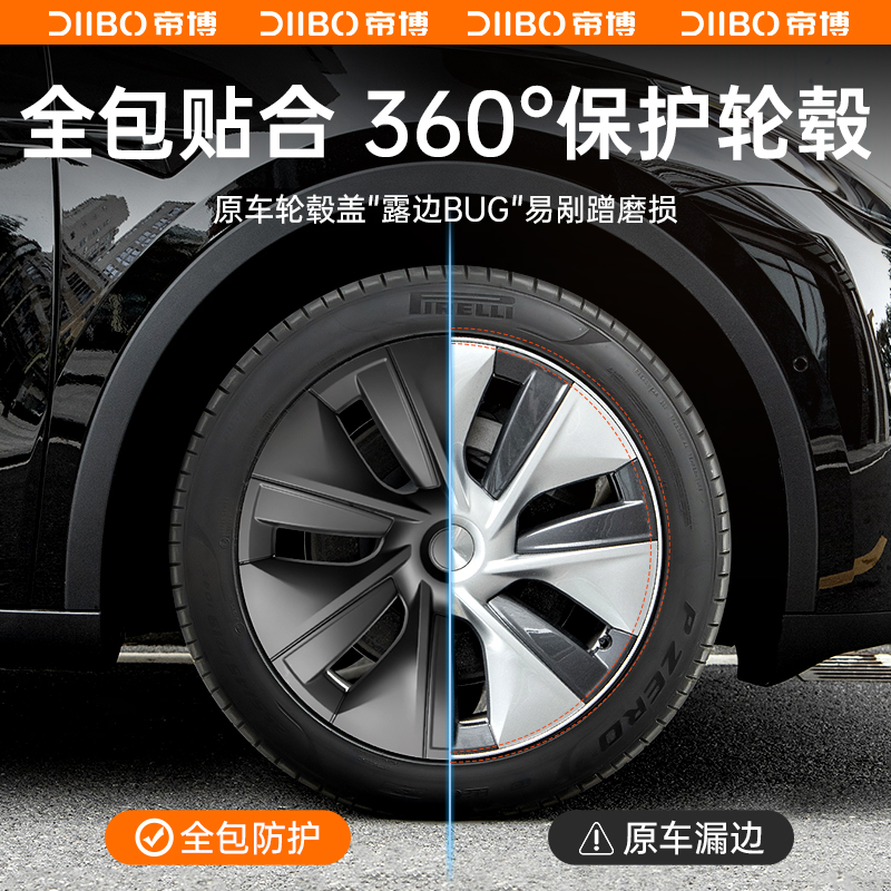 适用焕新版特斯拉ModelY/3轮毂盖罩轮胎装饰19寸全包20改装配件丫-图1