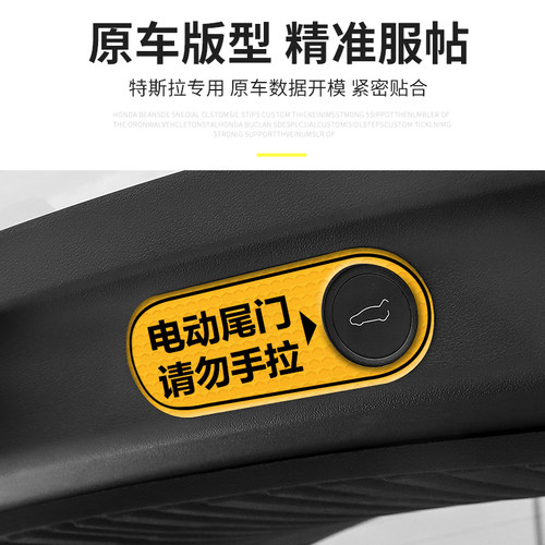 帝博电动尾门贴适用于焕新特斯拉ModelY/3后备箱反光警示改装配件 - 图1