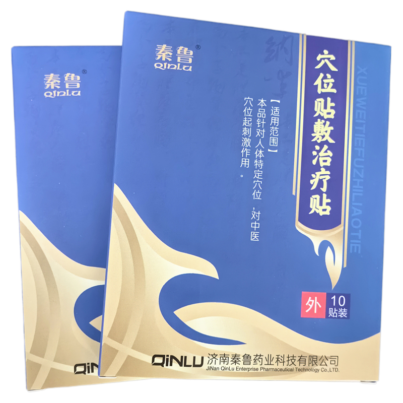 秦鲁 穴位贴敷治疗贴 穴位贴 正品 一盒10贴