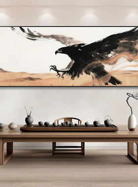 大展宏图抽象书法装饰画办公室茶室禅意大气艺术大师挂画字画牌匾