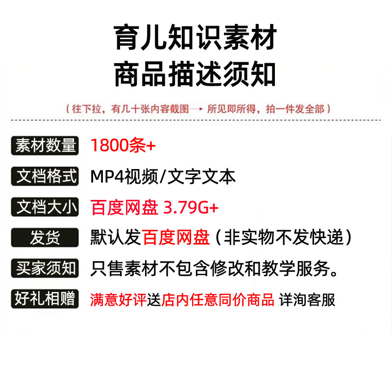 快手抖音育儿知识长文案口播书单号素材制作方法教程母婴家庭教育