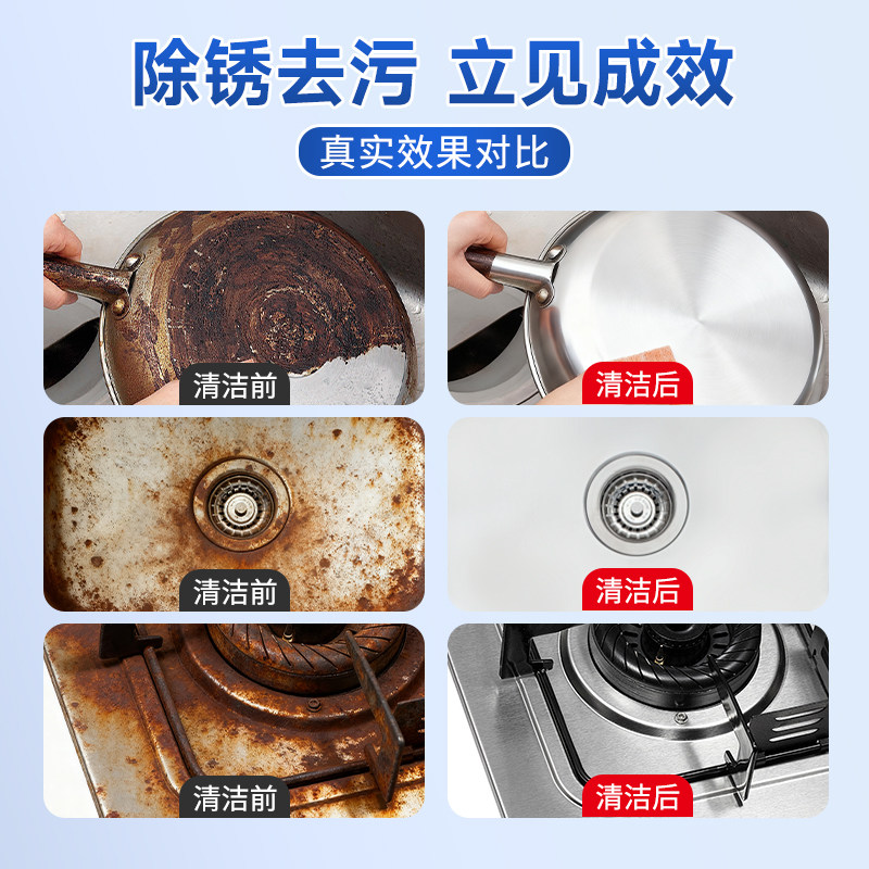 不锈钢清洁膏厨房家用去重油污神器锅底去黑垢烧焦污渍除锈清洁剂,淘宝优惠券,粉丝福利购,淘宝优惠卷