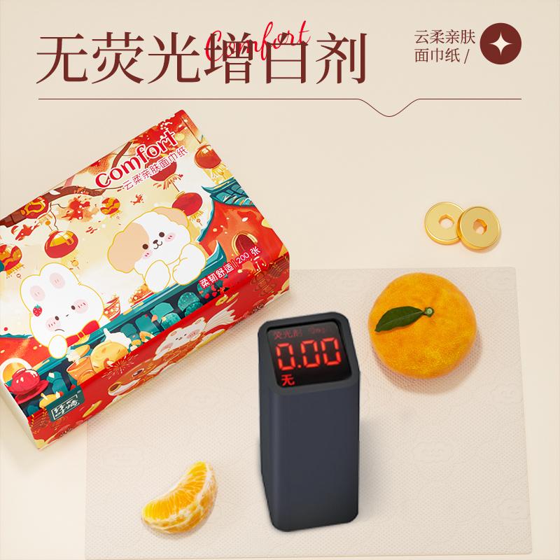 新年抽纸21大包家用实惠装餐巾纸卫生纸面巾纸抽厕纸整箱批喜庆款