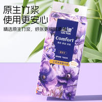 【纯竹工坊】挂式竹浆本色抽纸800张*1包