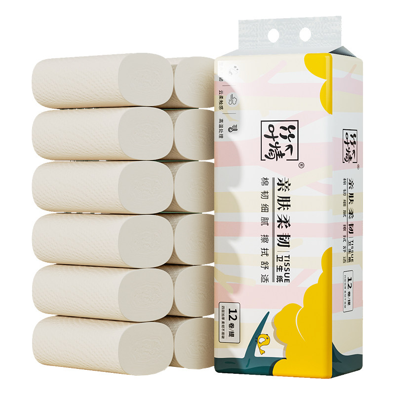 60卷纸巾卷纸无芯卷筒纸家用实惠装学生厕所厕纸手纸卫生纸巾本色,淘宝优惠券,粉丝福利购,淘宝优惠卷