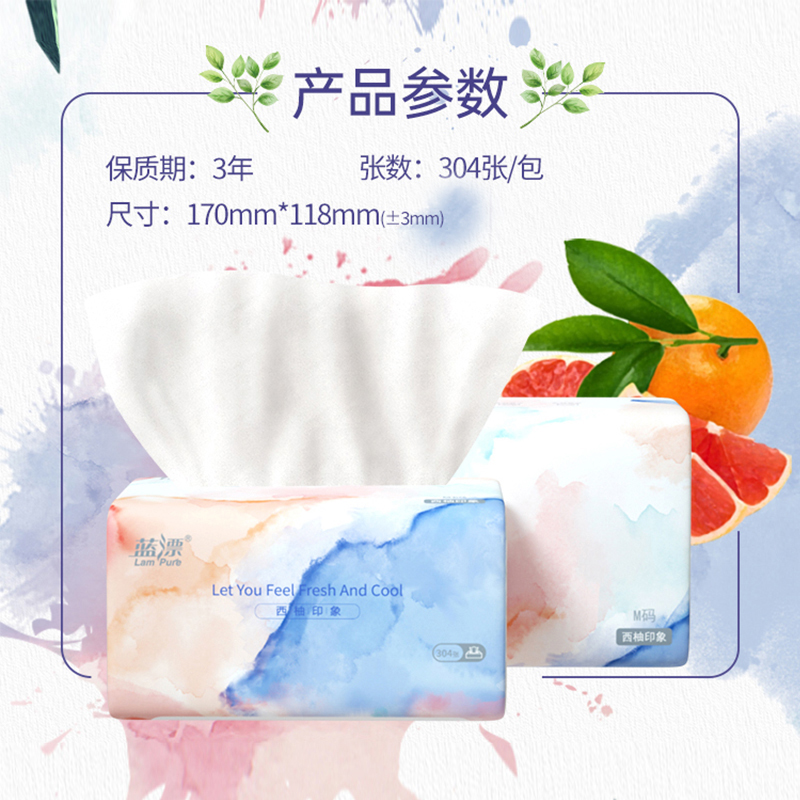 304张西柚抽纸大包家用实惠装卫生纸巾餐巾面巾纸抽健康柔软亲肤