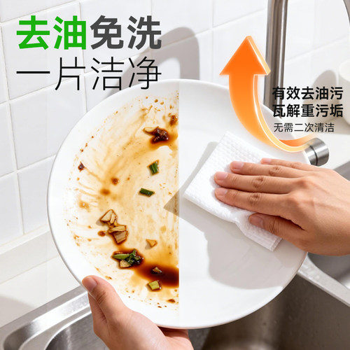 【芭芭农场兑换】厨房去油污湿巾60抽*3包*200mm*180mm - 图0