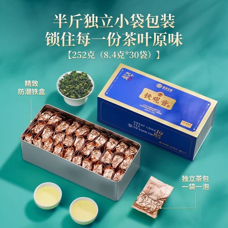 狮峰×感德龙馨安溪铁观音兰花清香型福建正宗乌龙茶叶252g小袋,淘宝优惠券,粉丝福利购,淘宝优惠卷