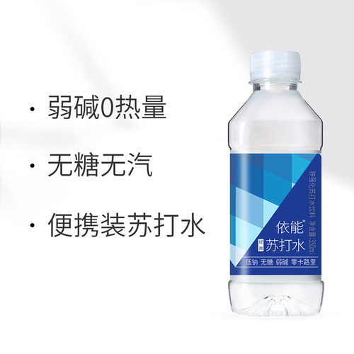 依能西柚苏打水饮料无糖无汽弱碱性饮用水非矿泉水350ml*24瓶整箱 - 图0