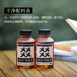 依能！琥珀无糖肉桂乌龙茶饮350ml×6瓶