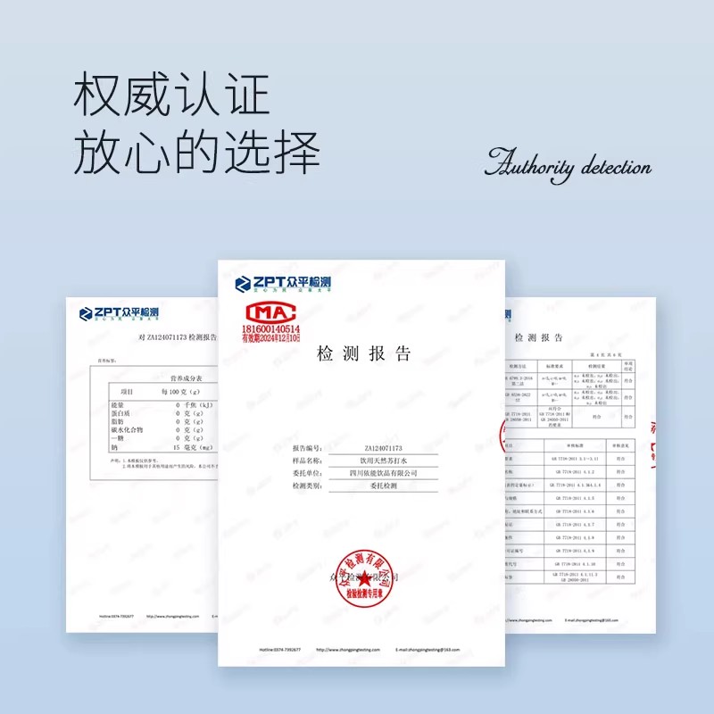 依能天然苏打水饮用水弱碱性pH值±8.0 非矿泉水无糖无气无添加 - 图1