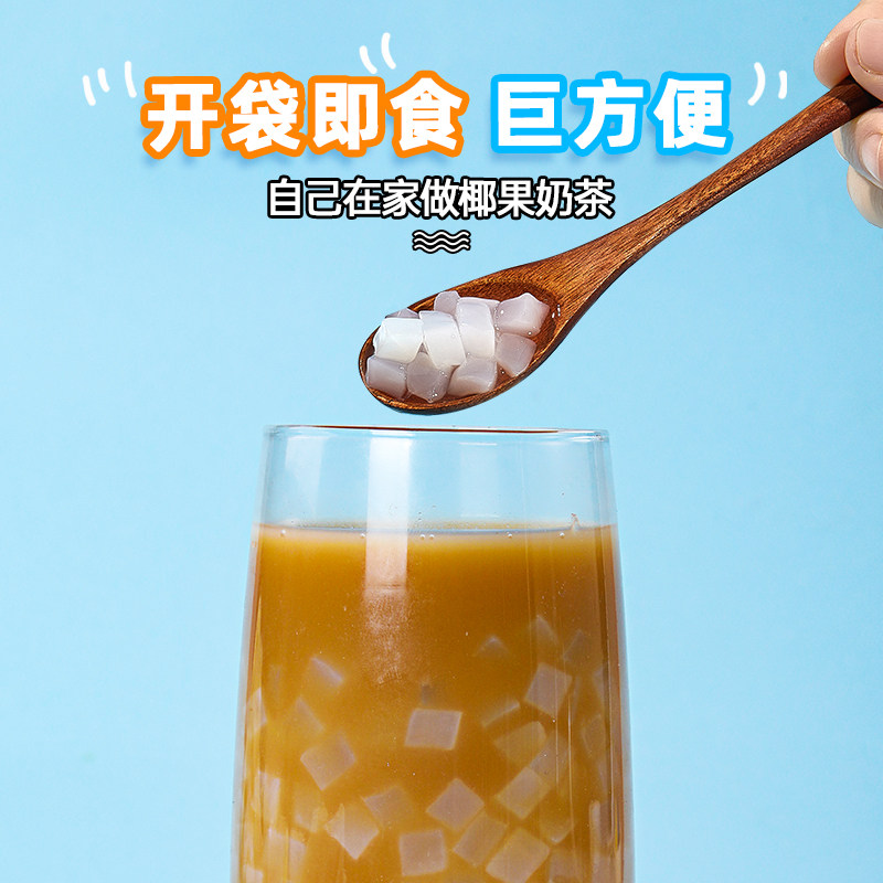 康雅酷椰果奶茶专用20袋整箱商用 原味椰果小袋装奶茶店专用果粒,淘宝优惠券,粉丝福利购,淘宝优惠卷