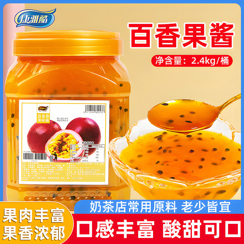 Kangya Cool Passion Fruit Fruity Sauce 2.5kg