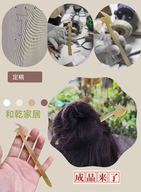 和乾发簪斧头个性手工制法式长盘发发簪子丸子头新发髻新cos漫展