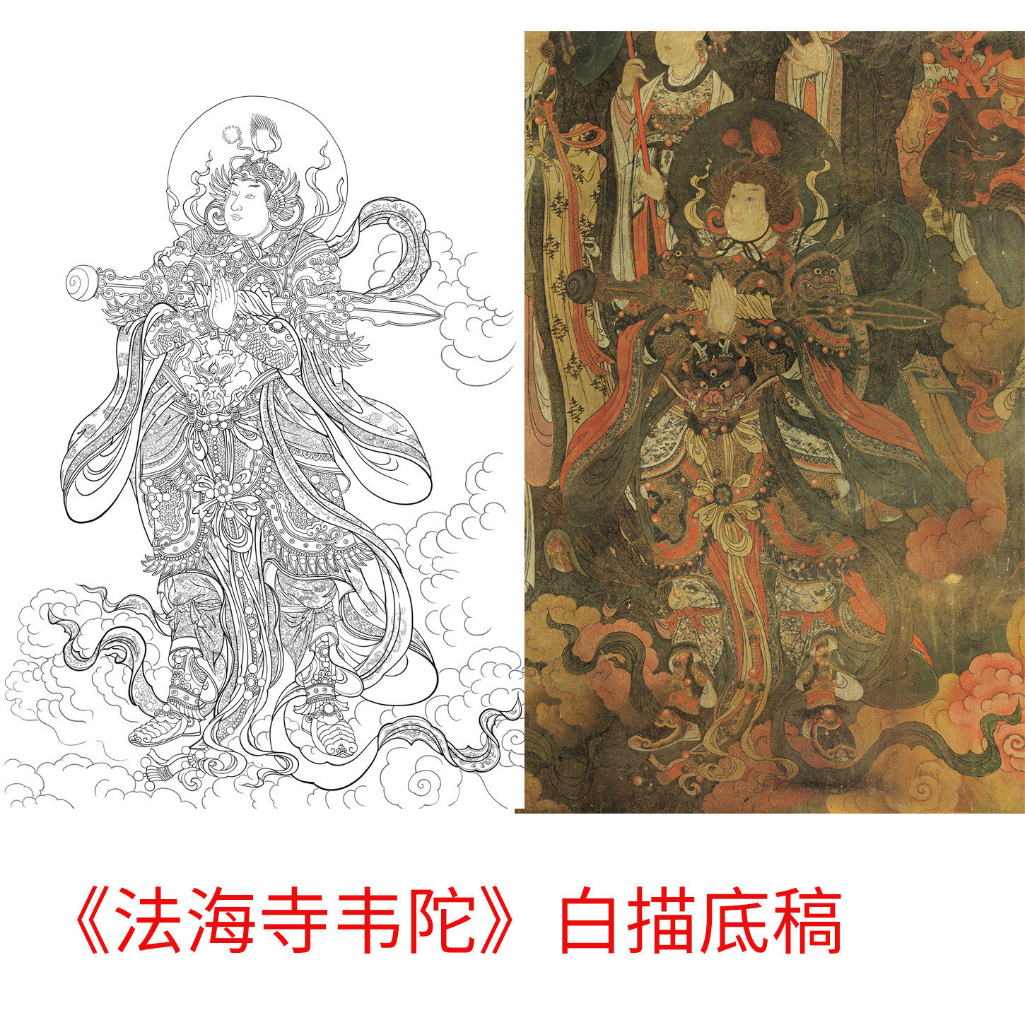 单选工笔画打印白描底稿法海寺善财童子韦陀广目单独人物白描,淘宝优惠券,粉丝福利购,淘宝优惠卷