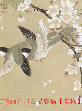 喻继高白描底稿国画工笔画