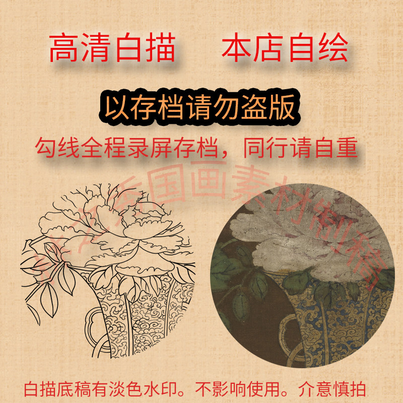 工笔画打印白描底稿竖幅花瓶华春富贵高清线描出现在临摹过高练习,淘宝优惠券,粉丝福利购,淘宝优惠卷