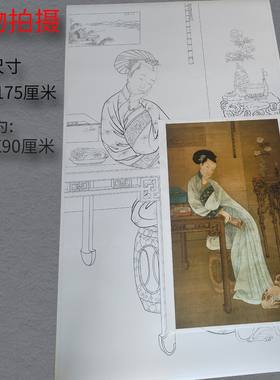 国画工笔画打印白描底稿竖幅仕女人物初学者临摹勾线过稿上色练习