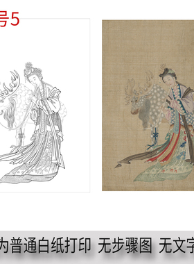 工笔画打印白描底稿竖幅人物麻姑献寿图高清板绘线稿临摹过稿练习