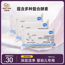 Good Cute Friend Baby Laundry Soap soaping recipe Care Hands 120g for Baby Delicate Skin Mild 6 Blocks
