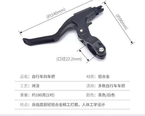 xds喜德盛自行车刹车把手柄通用铝合金山地车闸把儿童单车刹车柄 - 图2