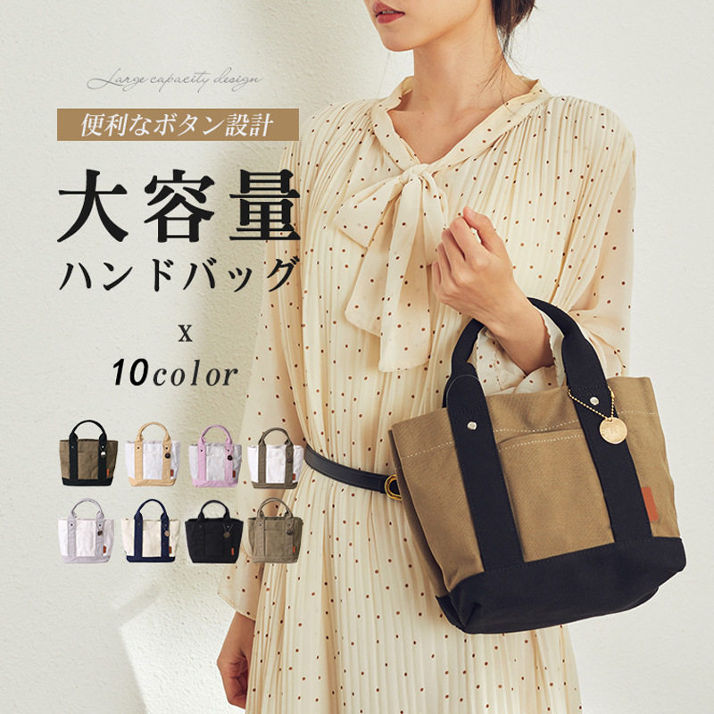 日本乐天高档帆布包女包便当包手提袋妈咪包大容量通勤包包托特包