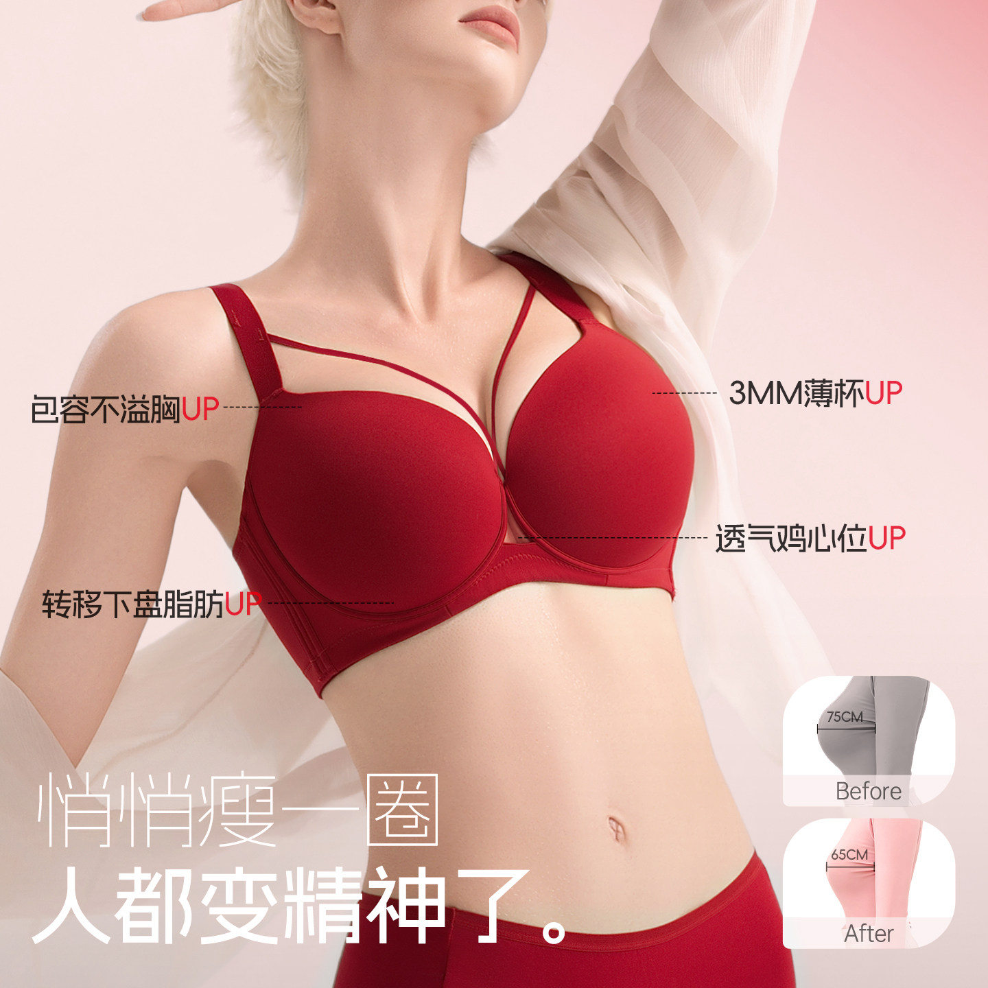 反重力+红色本命年内衣套装女性感大胸无痕聚拢防下垂文胸FG+内裤,淘宝优惠券,粉丝福利购,淘宝优惠卷