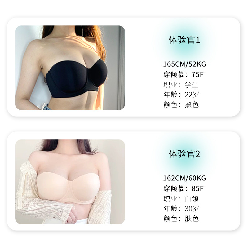 倾慕艺生大码肩带光面无痕防滑裹胸 倾慕艺生文胸