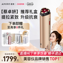 (by wind 2023 Tongan) AMIRO Find Light Deep RF Beauty Instrument Home Pull Tight Radiofrequency Instrument