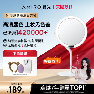 AMIRO觅光化妆镜mini台式led带灯便携桌面梳妆高清镜子