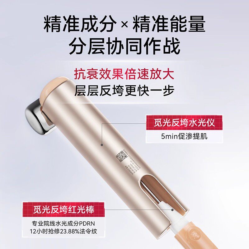 【徐璐同款】AMIRO觅光三文鱼水光仪家用美容仪无痛次抛精华套组