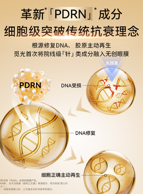 AMIRO抗皱紧致胶原冻干眼膜