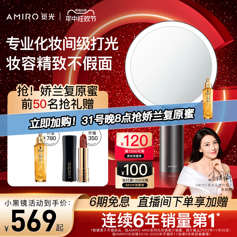 【618加购】AMIRO觅光化妆镜led带灯O系列小黑镜宿舍桌面梳妆镜子 - 图0