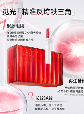AMIRO觅光PDRN次抛精华液