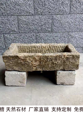 老石槽复古鱼缸旧牛槽马槽猪槽洗手盆花盆老物件室内流水装饰摆件