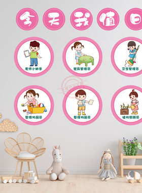 幼儿园一日生活流程图班级墙贴画