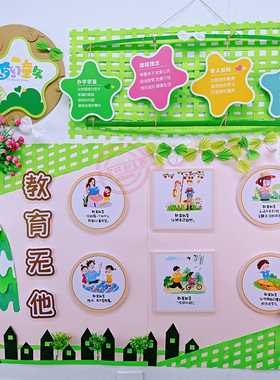 幼儿园教育格言班级布置立体挂画