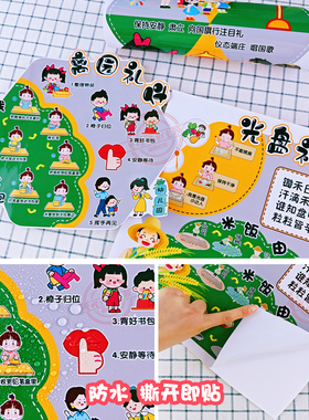 幼儿园安全教育环创主题墙墙贴画