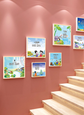 幼儿园古诗词墙面装饰3D立体墙贴
