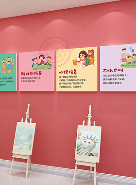 夏橙心理驿站文化墙3d立体墙贴