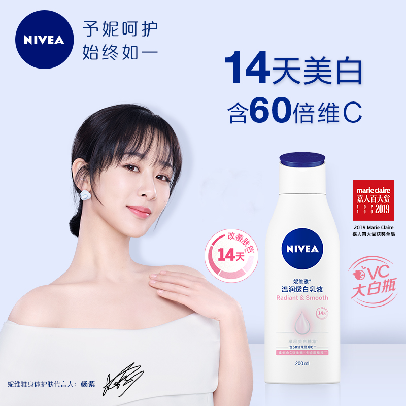 妮维雅男士官方旗舰店妮维雅身体乳护手霜套装全身补水保湿滋润嫩肤美白香体去鸡皮乳液0