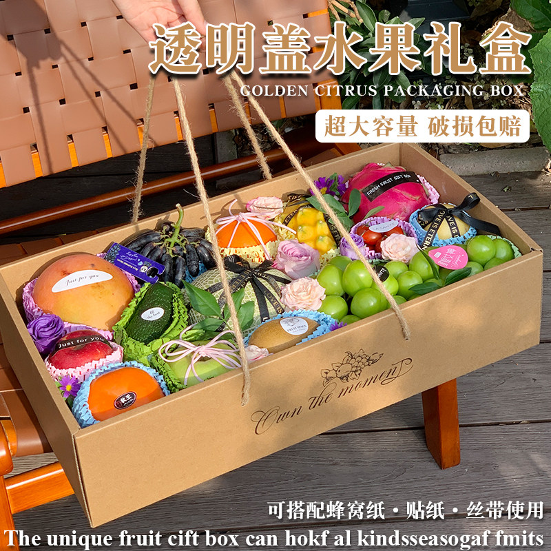 高档透明水果礼盒包装盒diy礼品盒苹果橙子葡萄手提礼品盒空盒子,淘宝优惠券,粉丝福利购,淘宝优惠卷