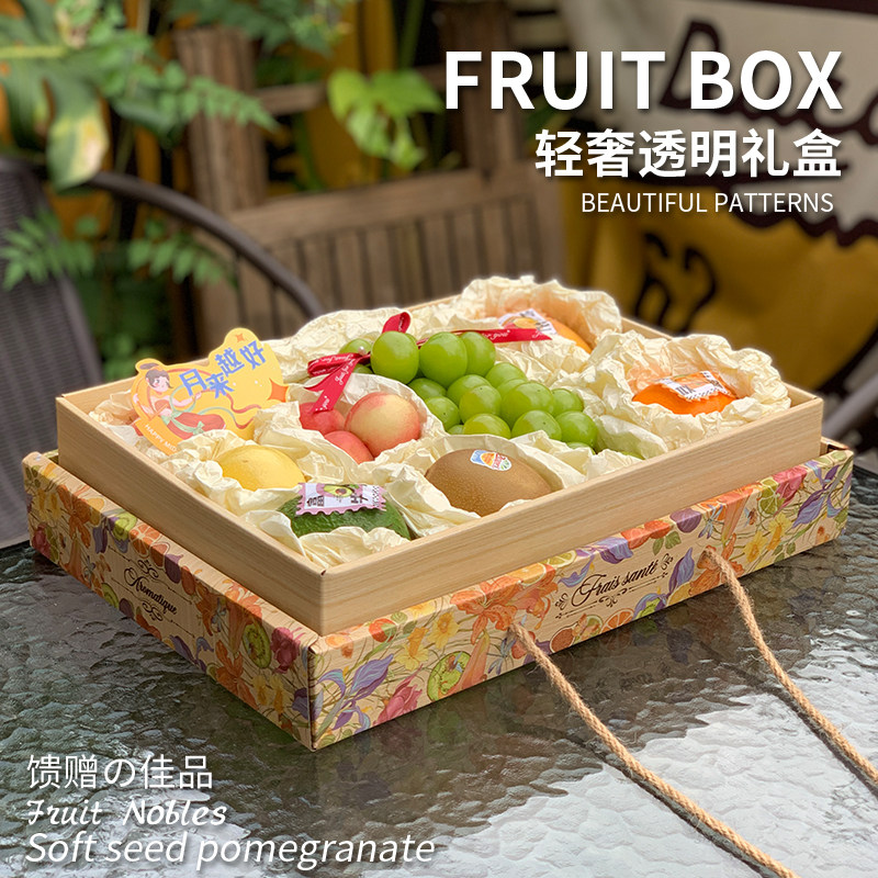 透明盖高档水果礼盒空盒子通用混搭水果包装盒节日送礼水果礼品盒 - 图1