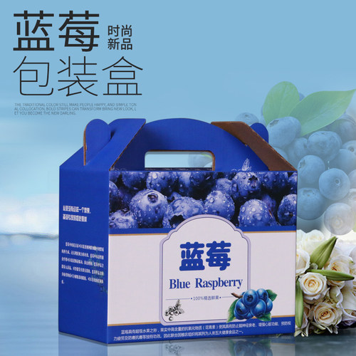 蓝莓包装盒鲜果蓝莓1-2斤装高档手提礼品盒水果包装纸箱空盒定制 - 图0